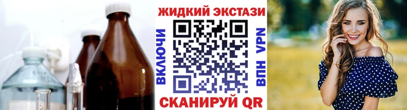Бутират BDO  где продают наркотики  Сосенский 