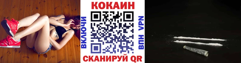 КОКАИН Колумбийский как найти закладки ОМГ ОМГ маркетплейс Сосенский