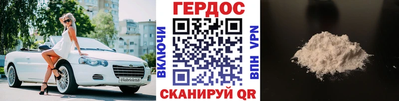 ГЕРОИН белый  купить  цена  Сосенский 