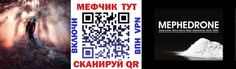 МЕФ кристаллы  Сосенский 