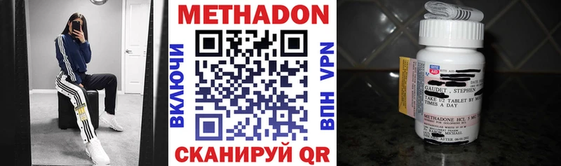 МЕТАДОН белоснежный  Сосенский 